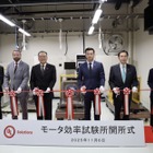 日本初の電動モーター効率試験所、三重県伊勢市に開設…ULソリューションズ