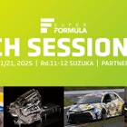 スーパーフォーミュラ、第2回技術セッションを11月21日に鈴鹿で開催…トヨタ・日産・ホンダが登壇へ