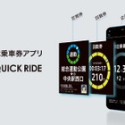金剛ふるさとバス、モバイルチケット「土休日1日フリー乗車券」発売…レシップ