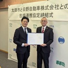 日野自動車、群馬県太田市と包括連携協定を締結…ラグビー部を通じて地域貢献