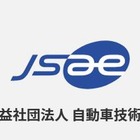 SDV時代の自動車ソフトウェア人材育成へ、自動車技術会が講座開発をトレノケートに委託