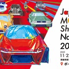 Japan Mobility Show Nagoya 2025、「センチュリー」など国内外37ブランド出展へ…11月22日開幕