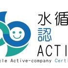 三菱自動車、「水循環ACTIVE企業」認証を2年連続取得…森林保全活動を評価