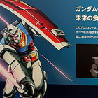 ガンダムの「ビーム・サーベル」は現代科学で実現できるか？宇宙でも重要なプラズマと農業の関係とは