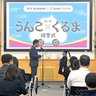 スズキ、プログラミングコンテスト「うんこ×くるま」の授賞式開催…590の応募から12作品が受賞