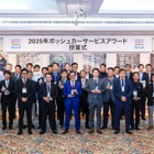 ボッシュ、独立系整備工場ネットワーク「BCS」の年間アワード発表…品質・売上・貢献度を表彰