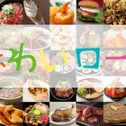 「味わいロード」に全国から40店舗以上が出展、12月5日から開催…Japan Mobility Show Kansai 2025と入場券共通