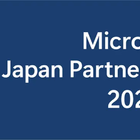 マイクロソフト「Mobility アワード 2025」、ゼンアーキテクツが受賞…Azure AI活用で製造業支援