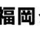福岡ダイハツ販売、下請法違反で公取委から勧告…修理代車を無償提供させる