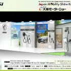 最新急速充電器「Hyper 80 Dual」、MSIが日本初公開へ…Japan Mobility Show Kansai 2025