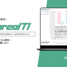 法人車両タイヤ交換のニーズをAIで予測、「Metareal TI」開発…ロゼッタ