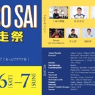 自動車文化の祭典「房走祭2025」、オーナードライバー募集…特別走行プログラムに参加可能