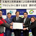 ヤマハ発動機、森林保全とカーボンクレジット創出の共同事業を開始…長崎県五島市で