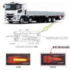 三菱ふそうバス・トラック『スーパーグレート』1600台あまりをリコール…灯火器が作動しない