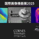 3Dセンサーや監視用カメラモジュール、コーンズテクノロジーが紹介へ…国際画像機器展2025