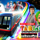 ソニーの複合現実技術を活用、沖縄「ゆいレール」にMR体験「たびんちゅレール」…12月9日開始