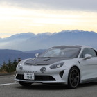 稀代のライトウェイトスポーツ、いよいよ現役に幕！ アルピーヌ『A110』最終モデル×3に蓼科で緊急試乗