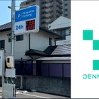 AIカメラ駐車場「DENNOU PARK」、岡山で拡大展開…ナンバープレート決済で利便性向上