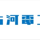 古河電工、高温下でも硬さ維持する耐熱無酸素銅を開発…パワー半導体モジュールの接合信頼性向上