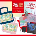 ゼンリン、地図柄の文具・雑貨を詰め込んだ2026年福袋を発売