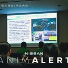 日産、ロードキル防止に高周波音デバイスを実証…希少種アマミノクロウサギ保護へ