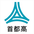 首都高、普通車1kmあたり3円値上げへ…2026年10月からの料金改定案を公表