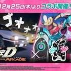 頭文字D THE ARCADE、『Project ONSOKU』コラボ開始…初音ミク登場