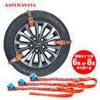 分割式で取り付け簡単、MAXWINの金属製スノーチェーン「K-TIR08」発売…土曜ニュースランキング