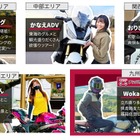 インフルエンサーお薦めのツーリングコースを追加、パイオニアのバイク専用ナビアプリ「MOTTO GO」がアップデート