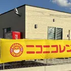 ニコニコレンタカー成田空港店、移転リニューアルオープン…店舗拡張で車両ラインナップ充実