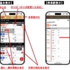 JR九州、新サービス「トレインナビ」開始…列車位置や遅延情報をリアルタイム表示