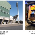 タイムズ24、移動式駐車料金精算サービスで料金所の混雑緩和へ…宮崎で実証実験