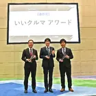 いいクルマアワード2026：受賞3車種の強みとアフターマーケットが評価したポイントとは