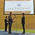 世界でも通用するミニバンへ、トヨタ『アルファード』開発責任者が明かす進化の裏側…いいクルマアワード2026