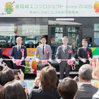 ヒョンデの電気バス導入、災害時の電力供給体制を強化…沖縄・豊見城市