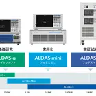 HIOKI、水電解セル内部を可視化する「ALDASシリーズ」展示へ…水素・燃料電池展2026