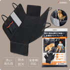 ペットや子どもの送迎に、後部座席を汚れから守る「ドライブシート」発売、5980円