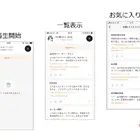 車載アプリ向け独自AI「タイミング判断機能」開発、リアルタイムで最適なコンテンツ判断…Bashow