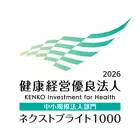 PECグループ、健康経営優良法人「ネクストブライト1000」に5年連続認定