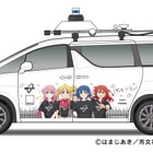 自動運転×イマーシブ技術で「結束バンド」体験、S.RIDEが横浜で運行実証…音楽・エンタメCENTRALに合わせ