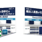 リチウムイオン電池の循環物流ソリューション、日新が展示へ…関西物流展2026