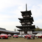 世界遺産・薬師寺に世界的名車が集まり、エレガンスのコンクールを開催　希少車も！