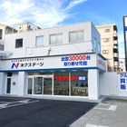 ネクステージ、練馬店開業…東京都内の買取拠点が11に