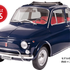 名車『FIAT 500Lをつくる』、WEB限定1/5スケールモデル発売…灯火類やサウンドも再現