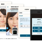 アルコールチェック管理「アルキラーNEX」、自動点呼機能を国土交通省が認定…業務前・業務後の両方
