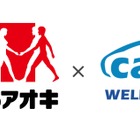 クスリのアオキホールディングス、「cars WELLNESS」導入…従業員と社用車向けに