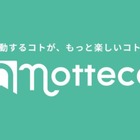 相乗りマッチングサービス「notteco」、全面リニューアル…本人確認強化と乗降記録機能を新採用