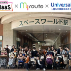 トヨタファイナンシャルサービス「my route」、「Universal MaaS」と連携…バリアフリー情報配信開始