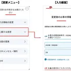 楽天自動車保険、マイページで契約変更がWeb完結に…住所変更・解約も対応