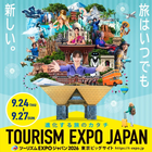 日本RV協会、くるま旅と車中泊の旅スタイル提案へ…ツーリズムEXPOジャパン2026に出展